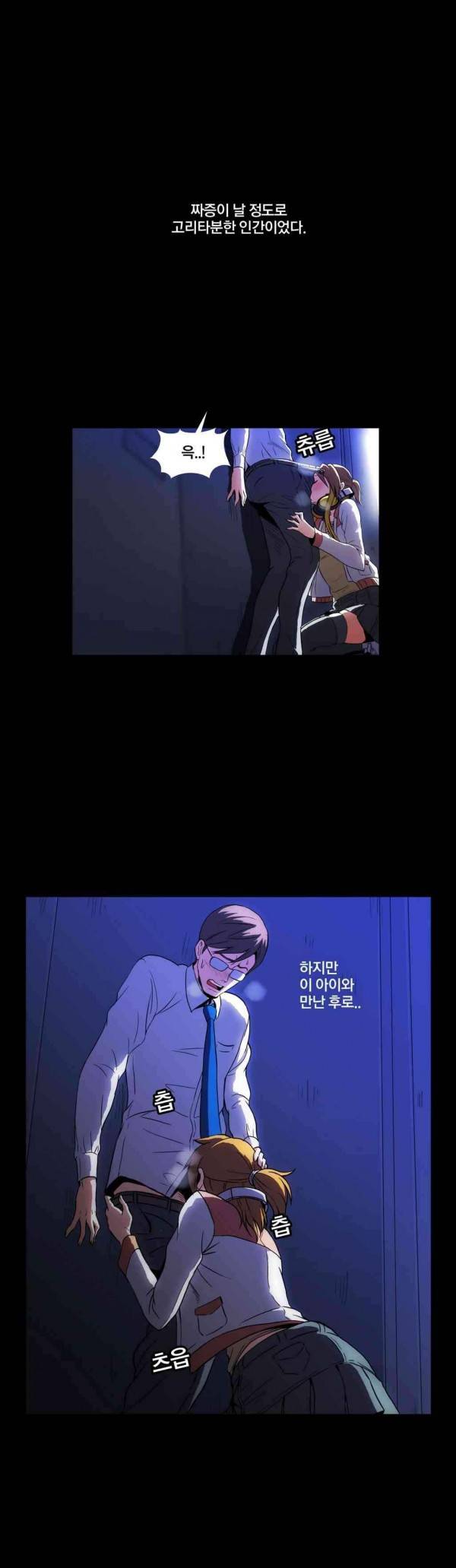 드러그캔디 1화 10