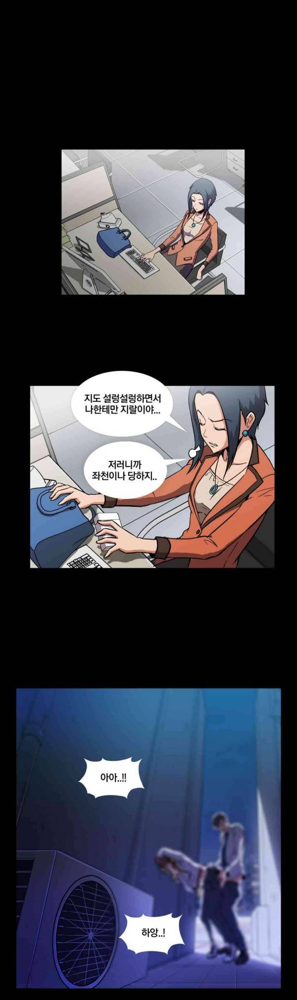 드러그캔디 1화 16