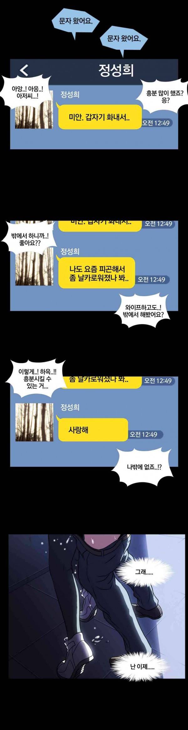 드러그캔디 1화 17