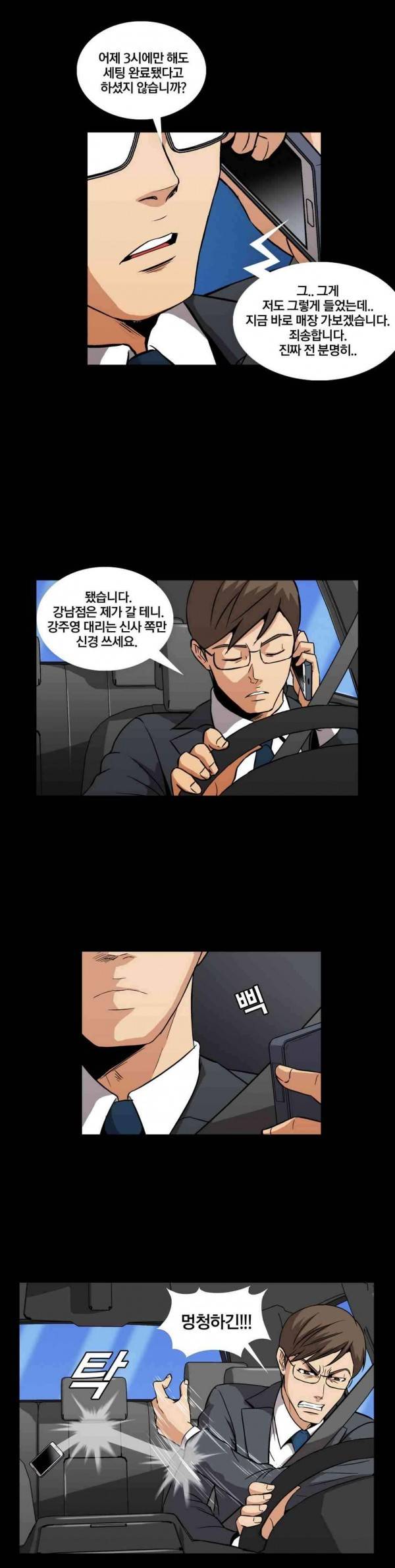 드러그캔디 1화 23