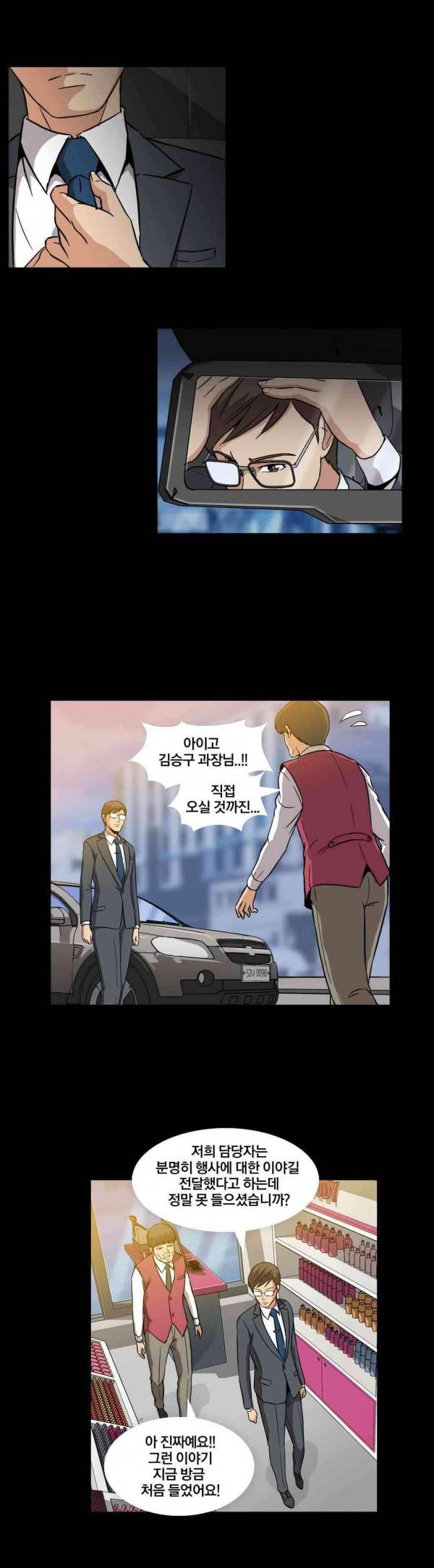 드러그캔디 1화 26