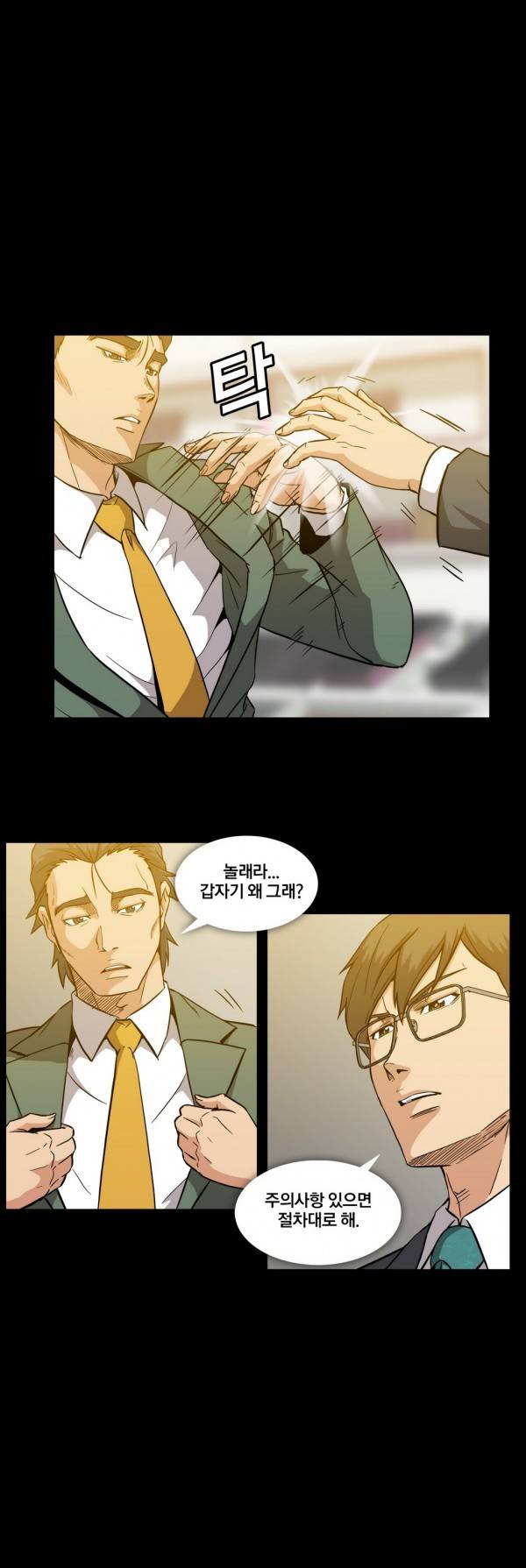 드러그캔디 12화 3