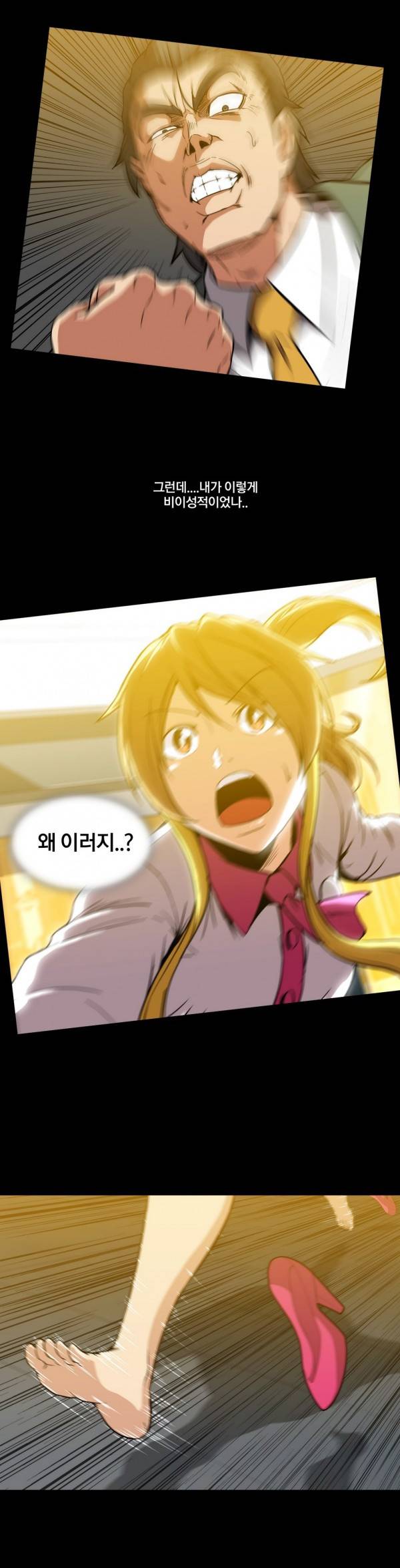 드러그캔디 12화 8