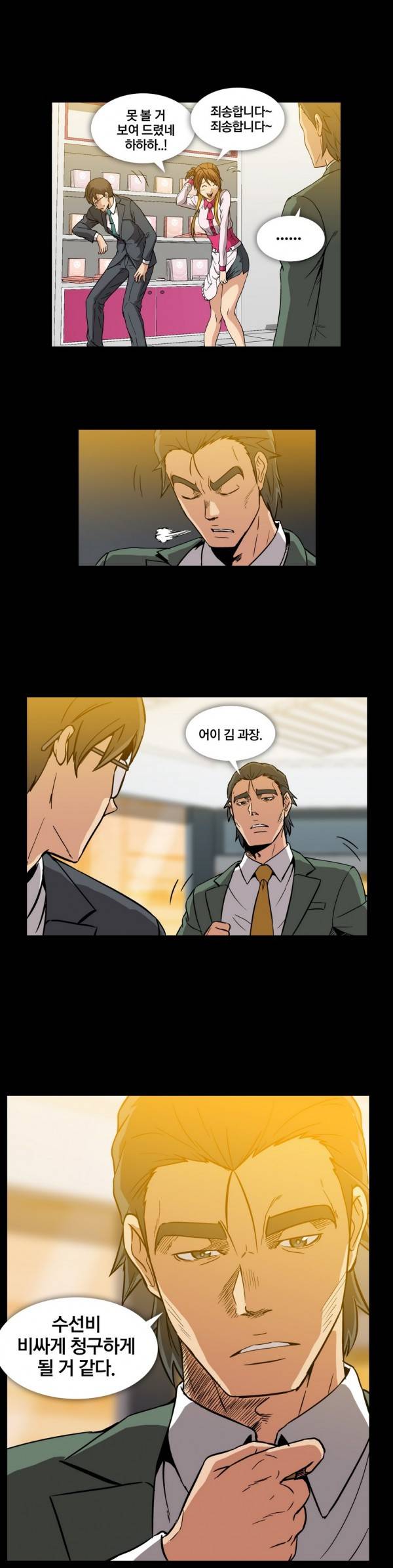드러그캔디 12화 14