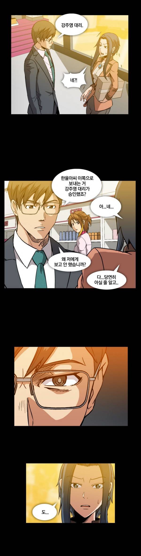 드러그캔디 12화 16