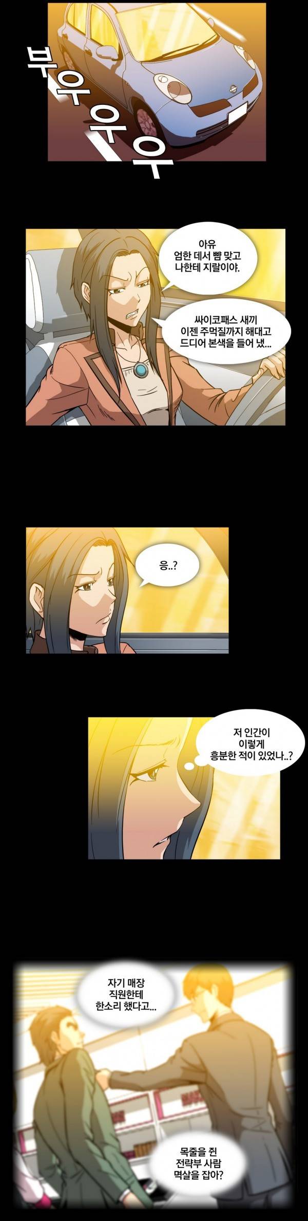 드러그캔디 12화 18