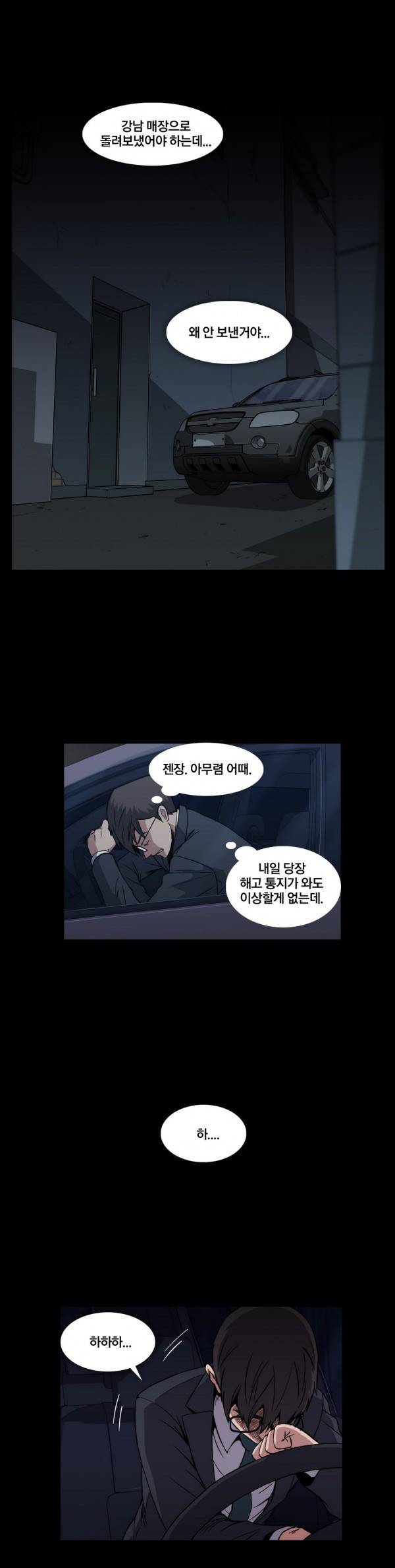 드러그캔디 12화 20
