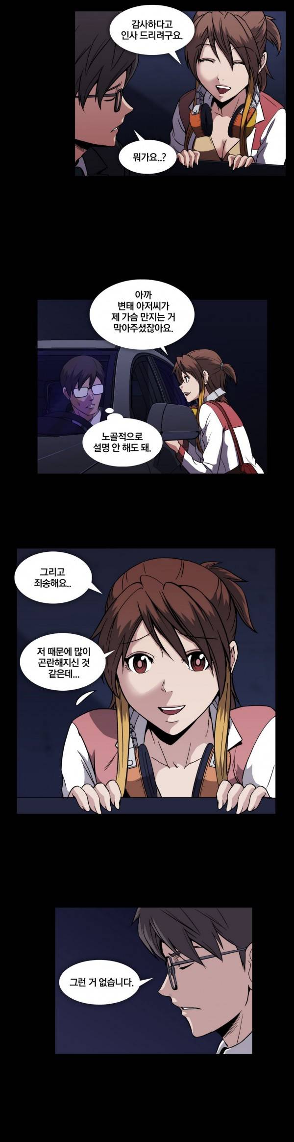 드러그캔디 12화 23