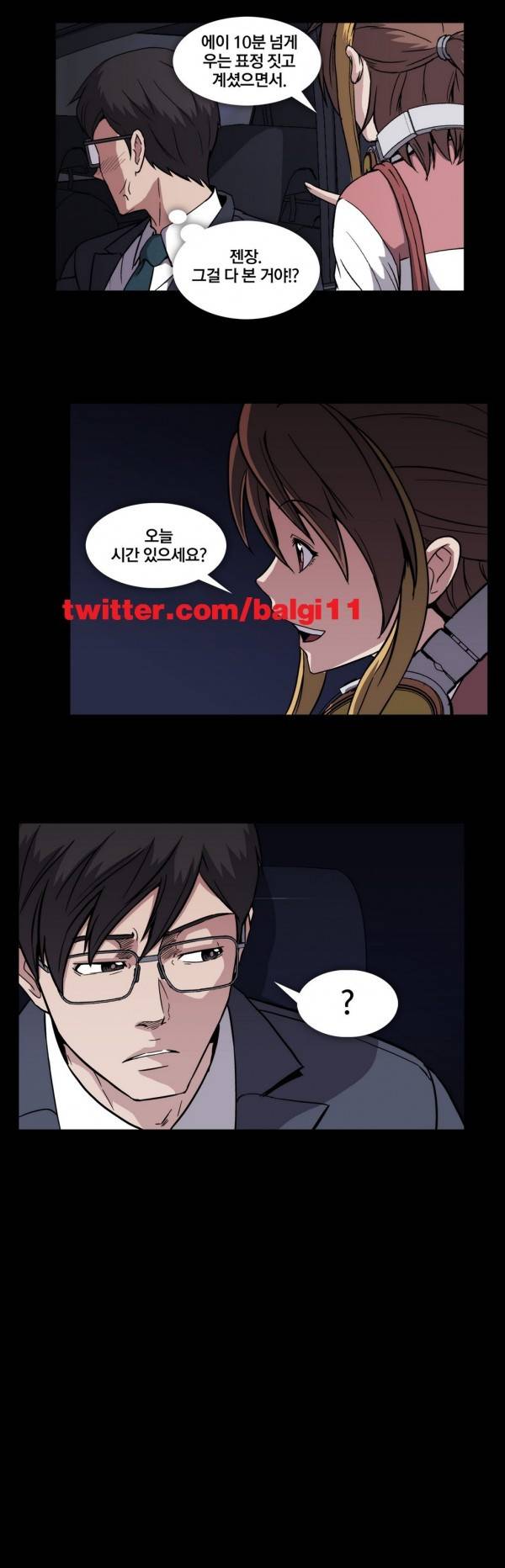 드러그캔디 12화 24