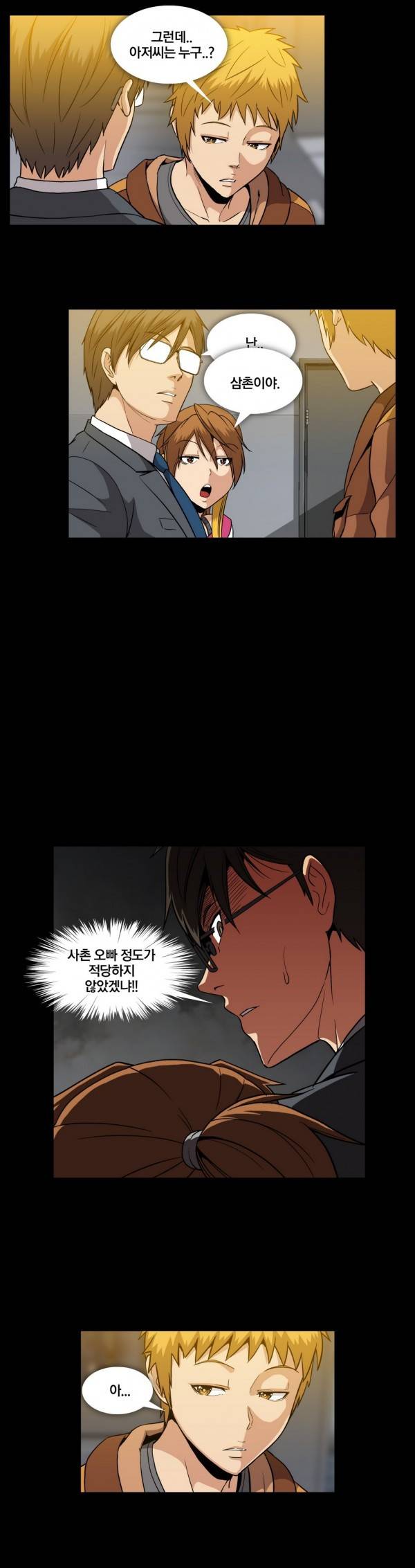 드러그캔디 22화 2
