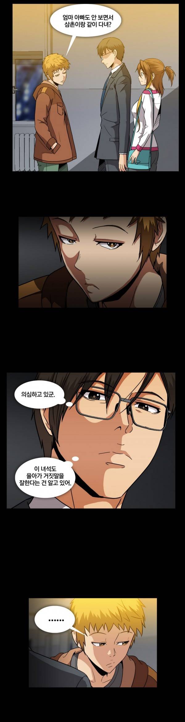 드러그캔디 22화 3