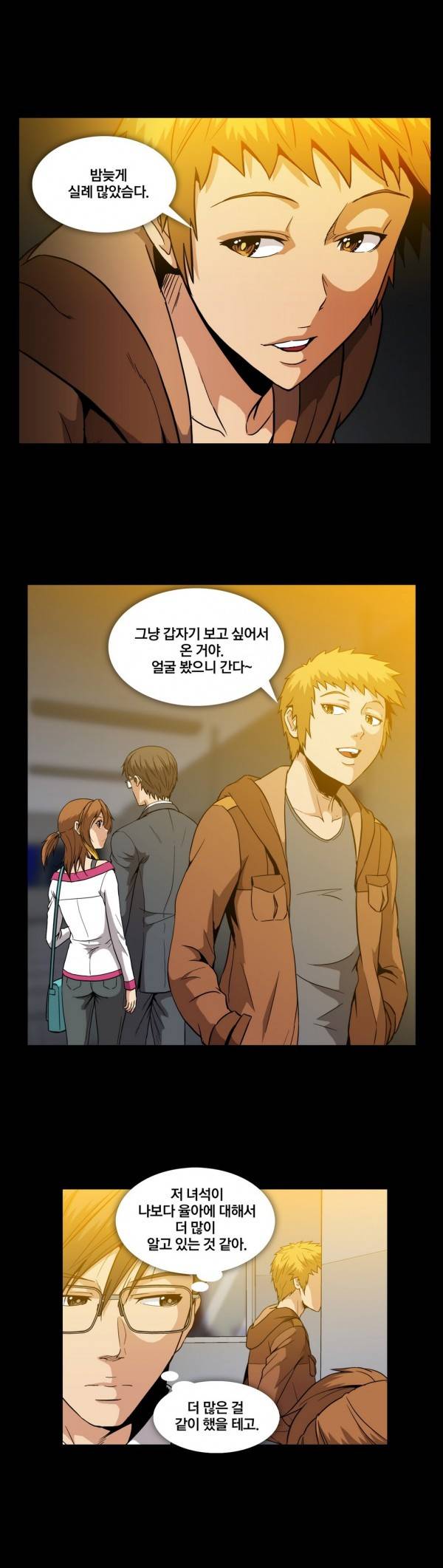드러그캔디 22화 4