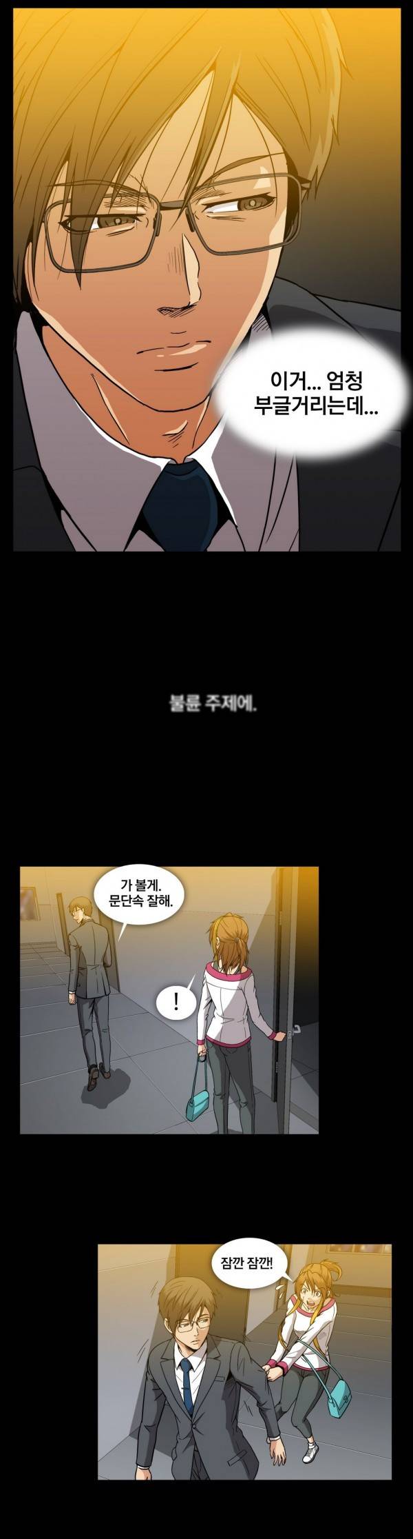 드러그캔디 22화 5