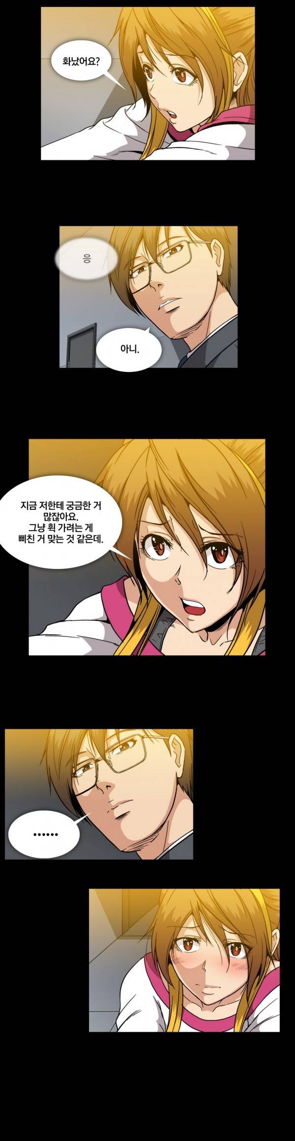 드러그캔디 22화 6