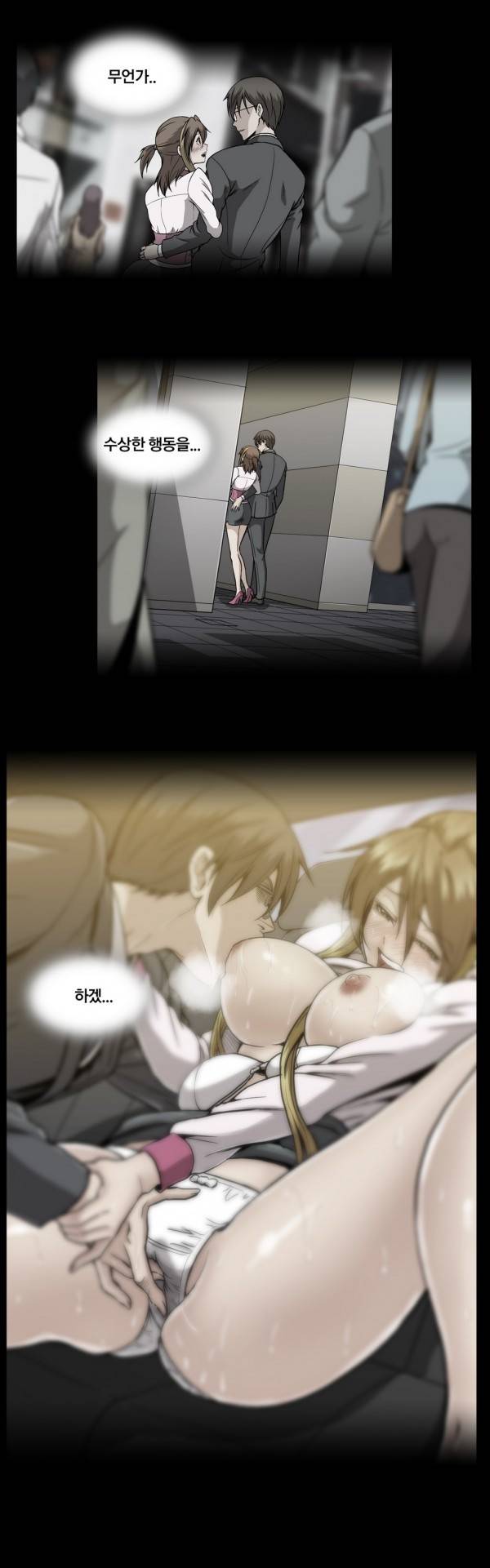 드러그캔디 32화 2