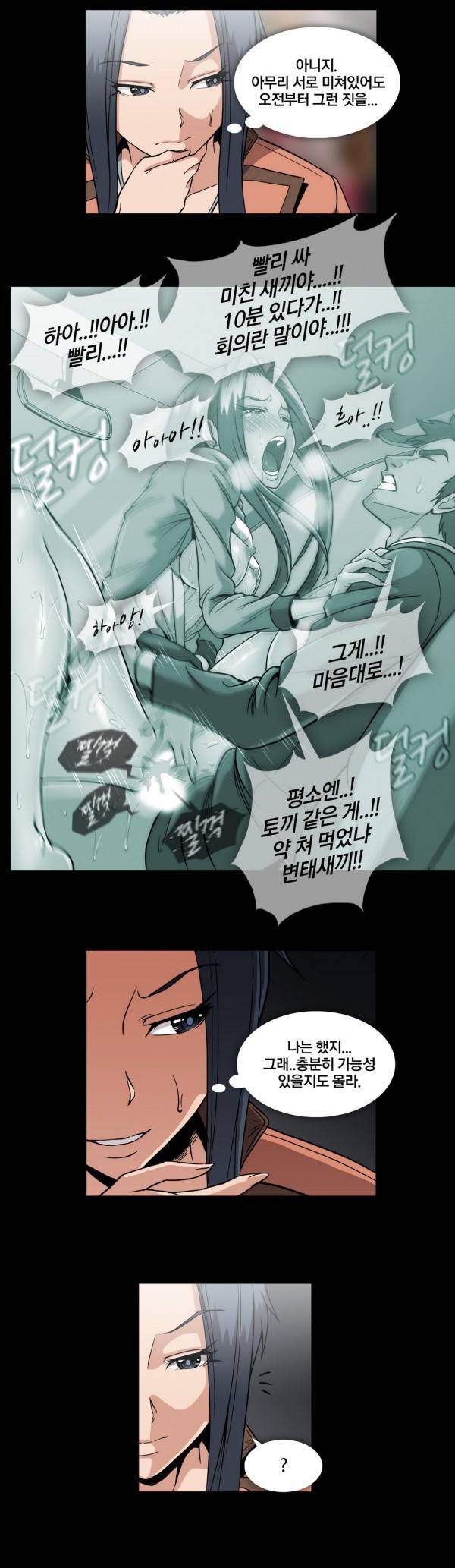 드러그캔디 32화 3
