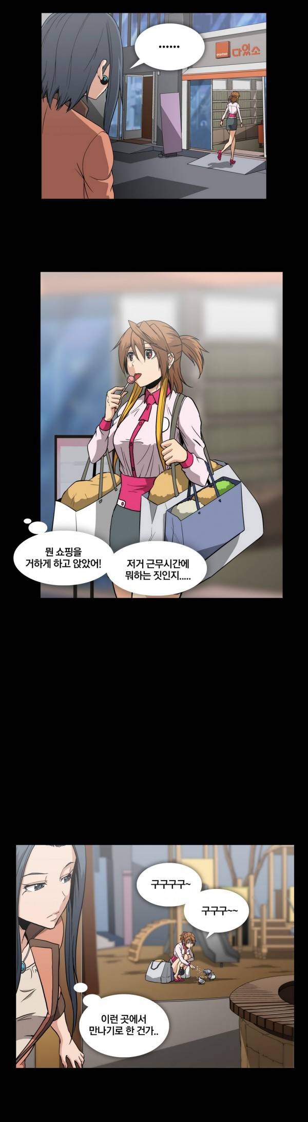 드러그캔디 32화 4