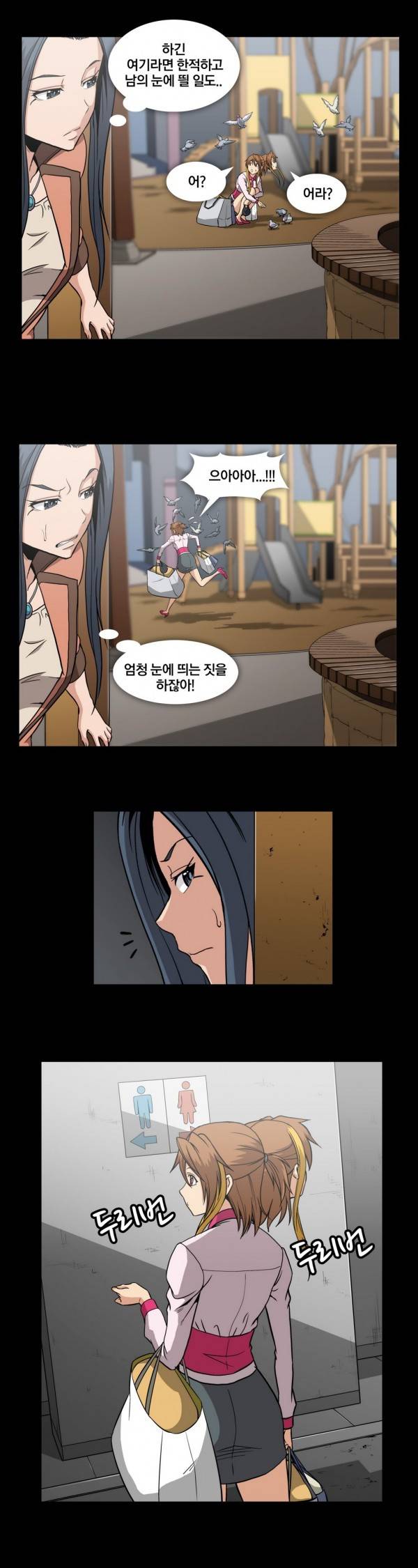 드러그캔디 32화 5