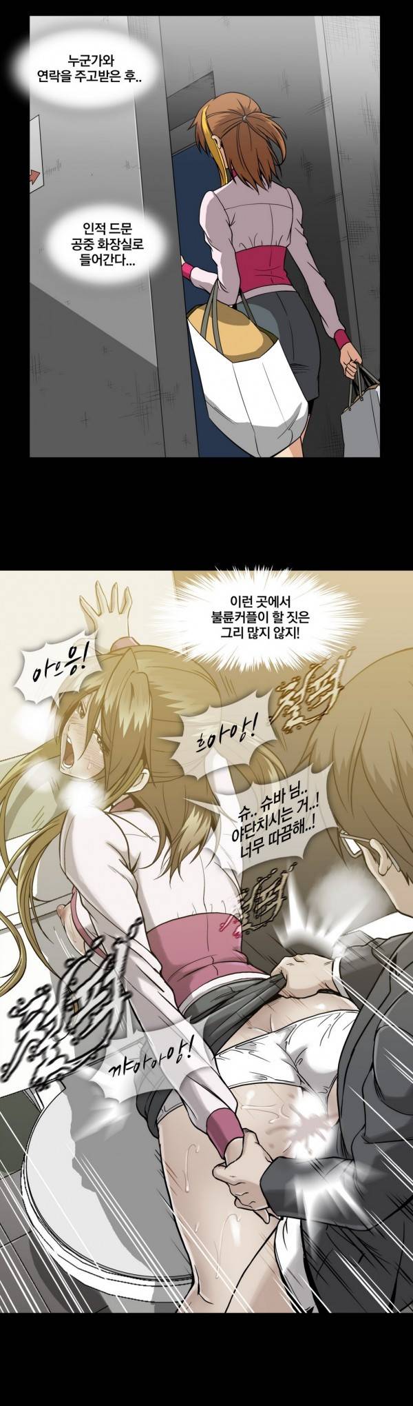 드러그캔디 32화 7