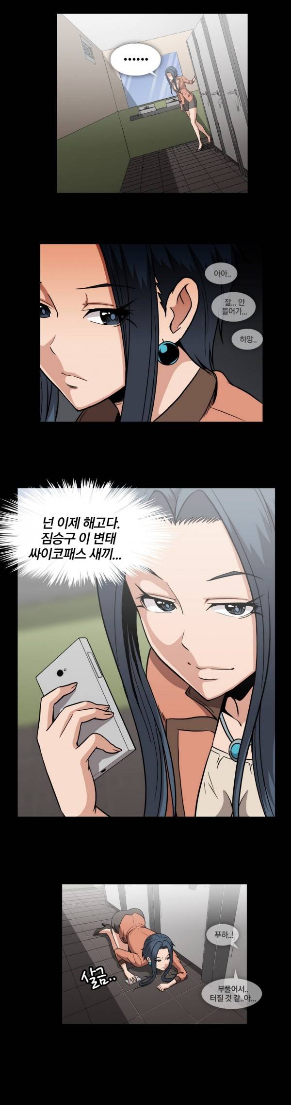 드러그캔디 32화 8