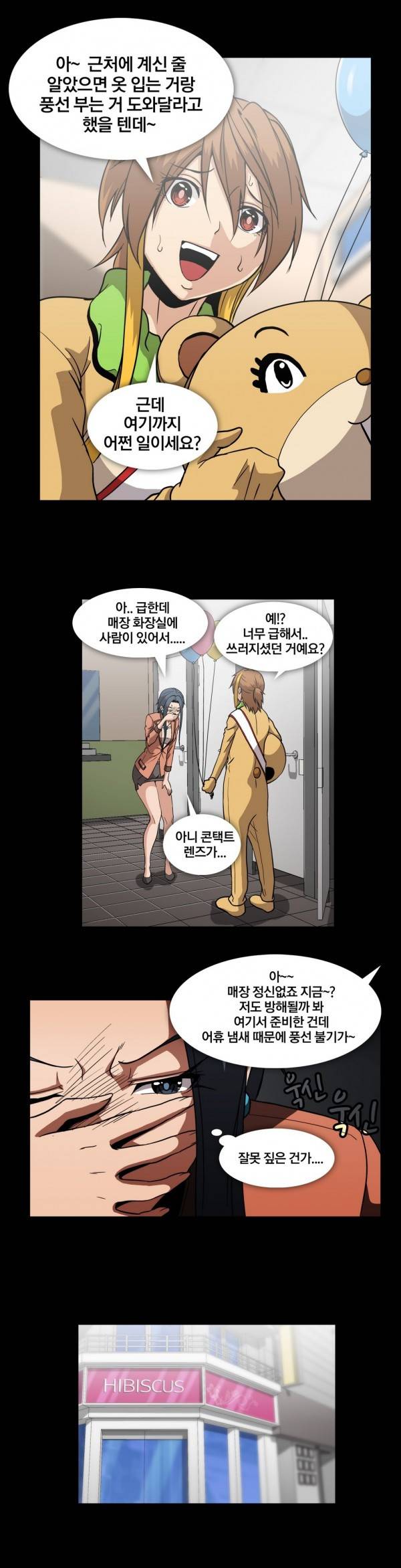 드러그캔디 32화 11