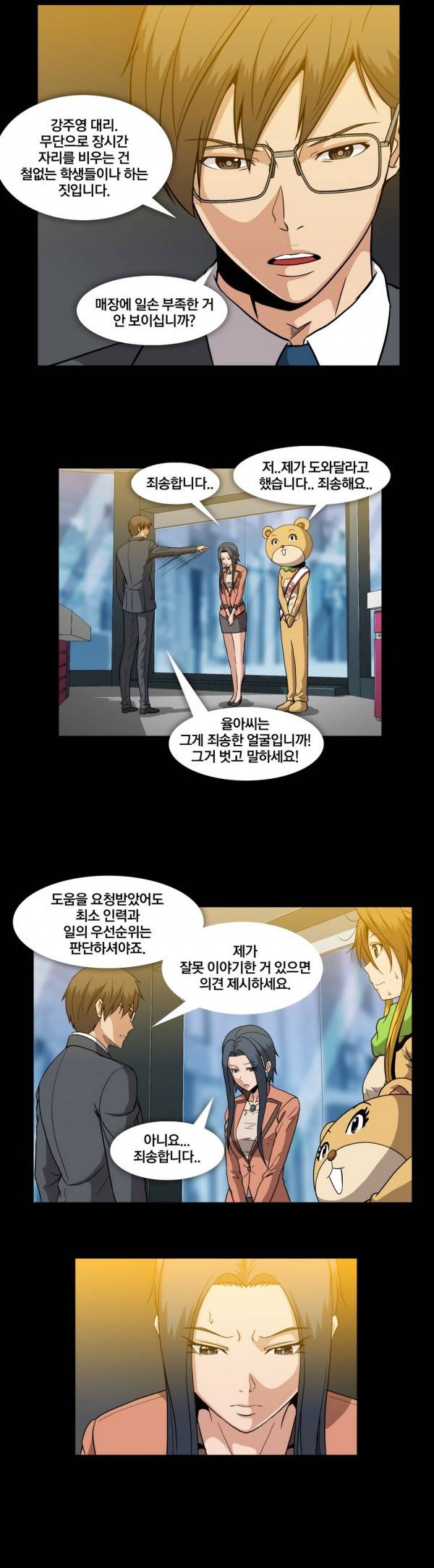 드러그캔디 32화 12
