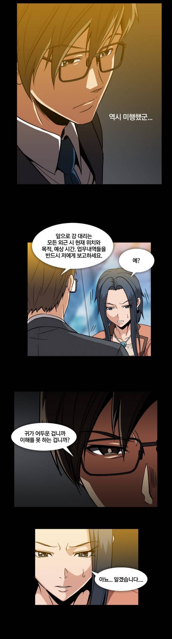 드러그캔디 32화 13