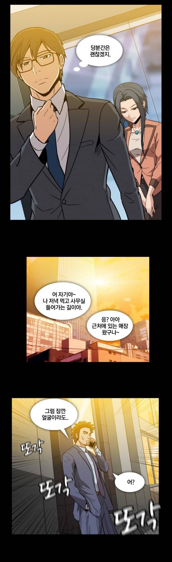 드러그캔디 32화 14