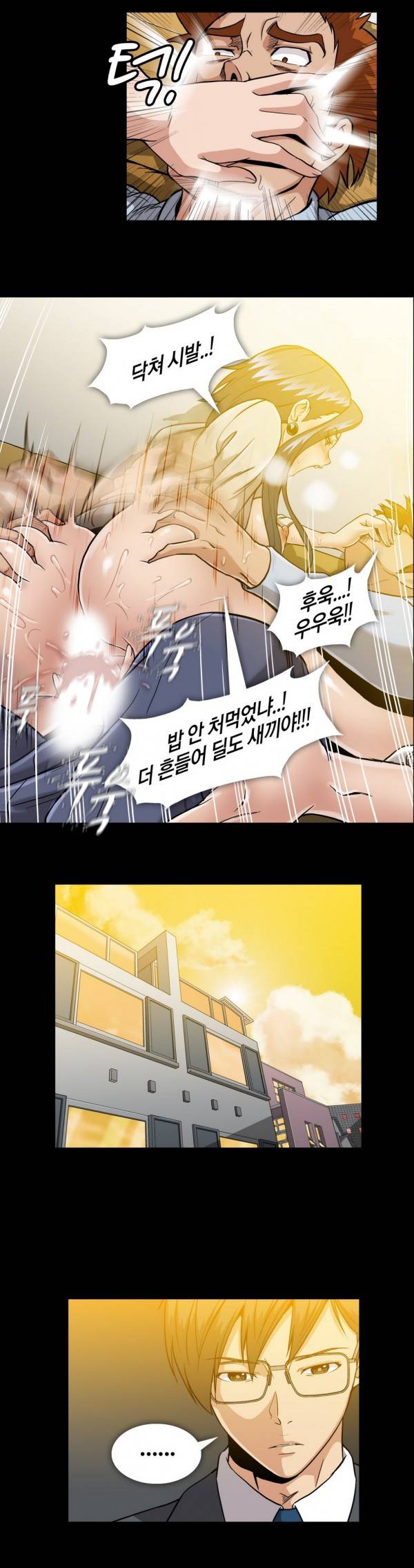 드러그캔디 32화 17