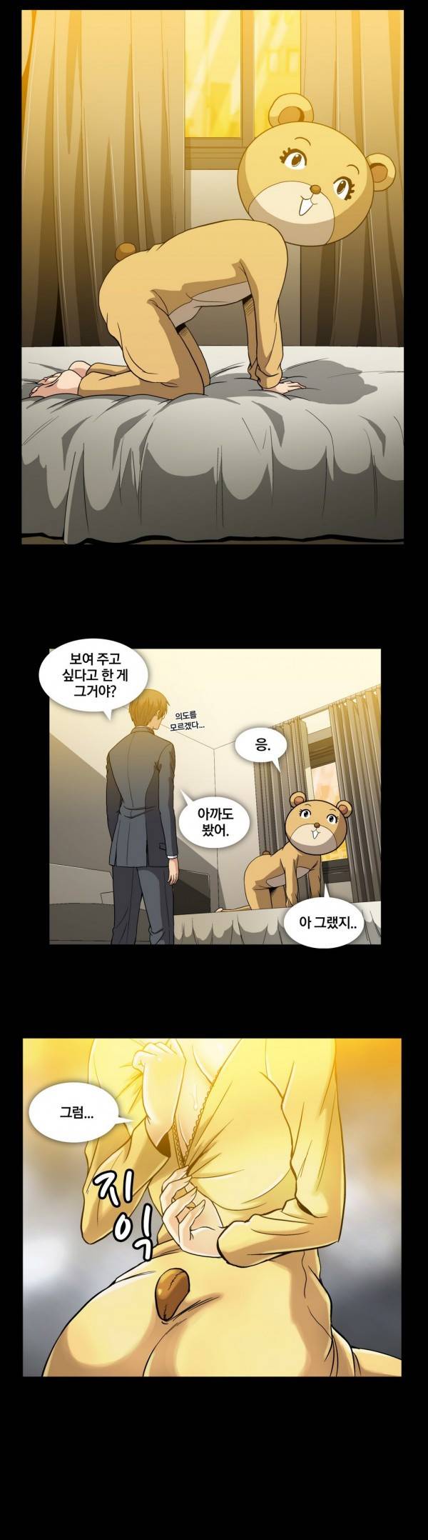 드러그캔디 32화 18
