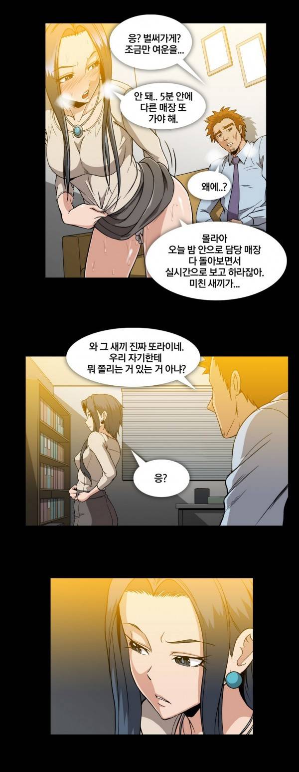 드러그캔디 32화 26