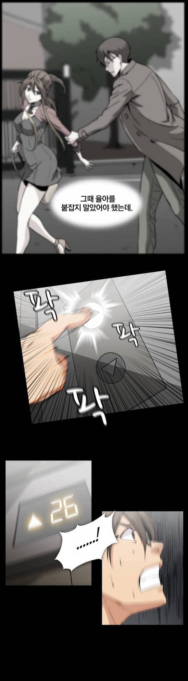 드러그캔디 42화 4