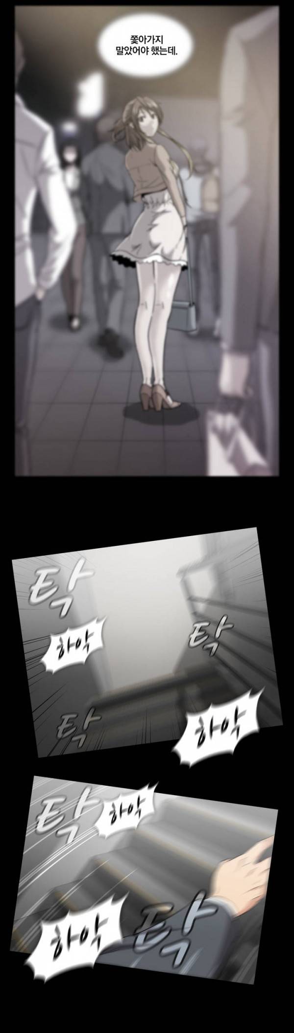 드러그캔디 42화 5