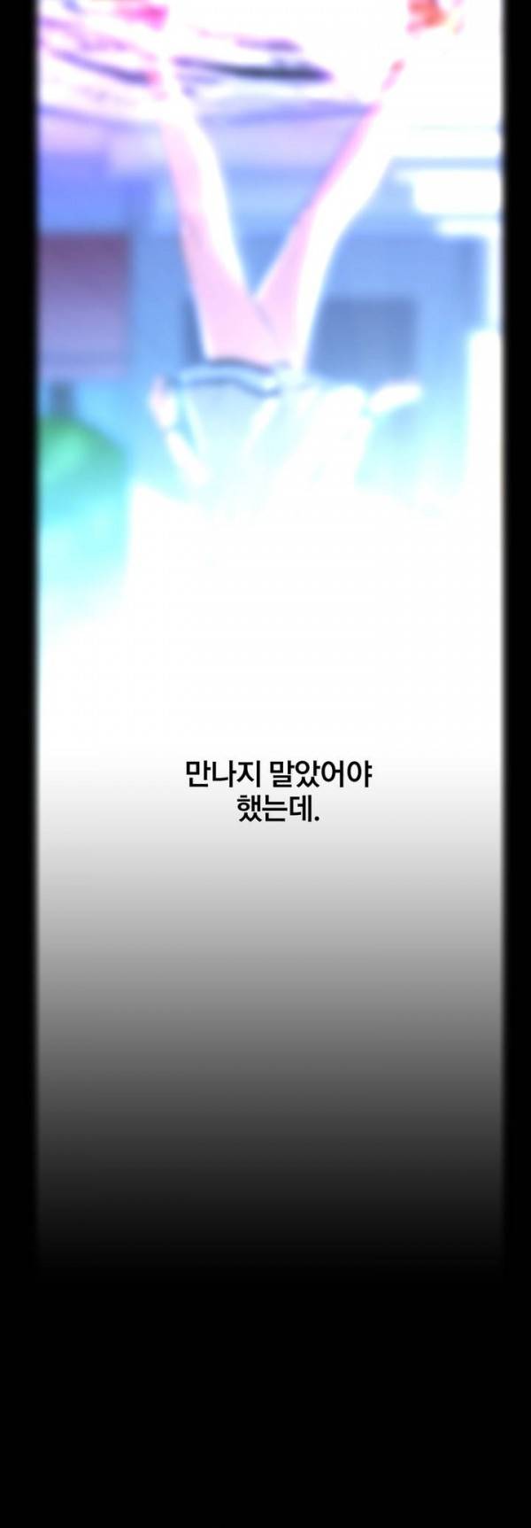 드러그캔디 42화 8
