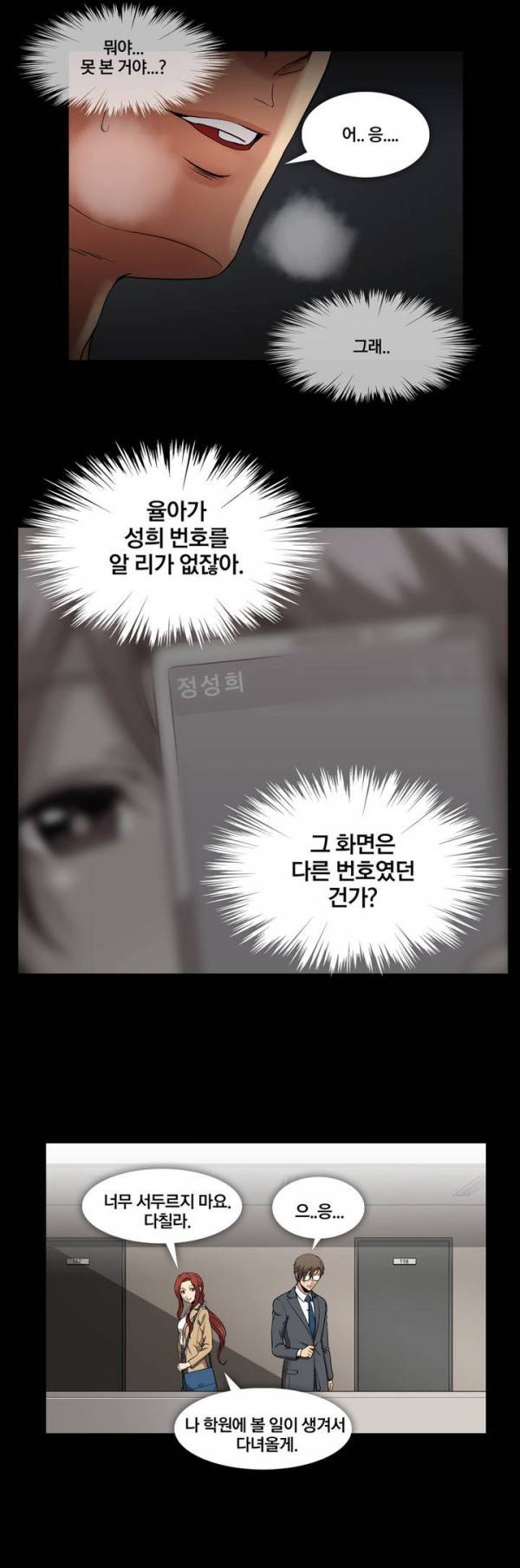 드러그캔디 42화 12