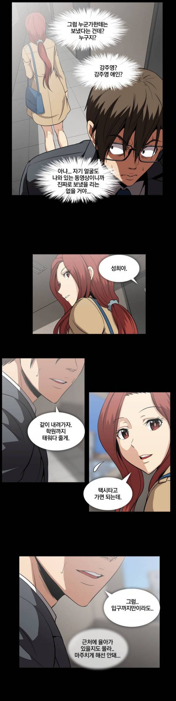 드러그캔디 42화 13