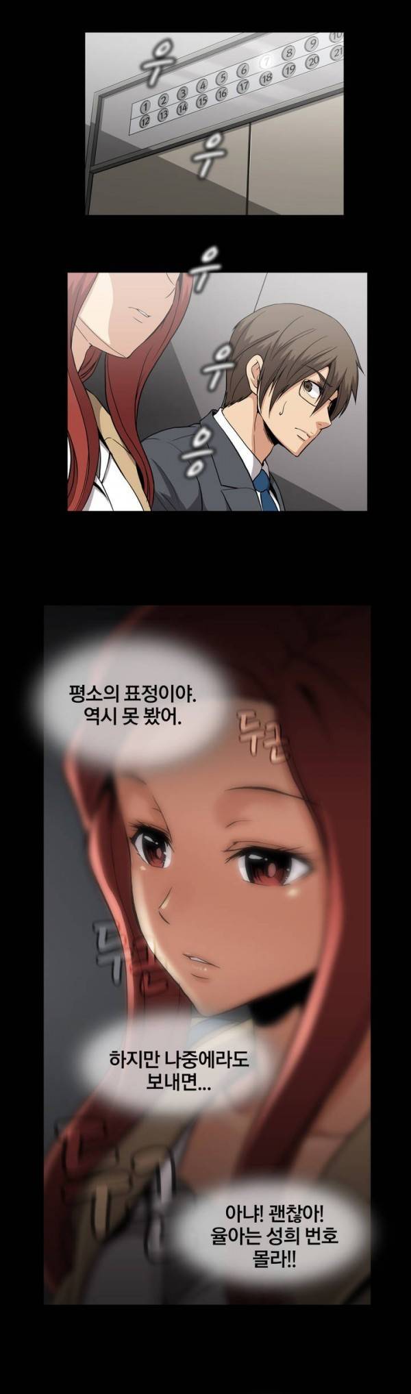 드러그캔디 42화 14