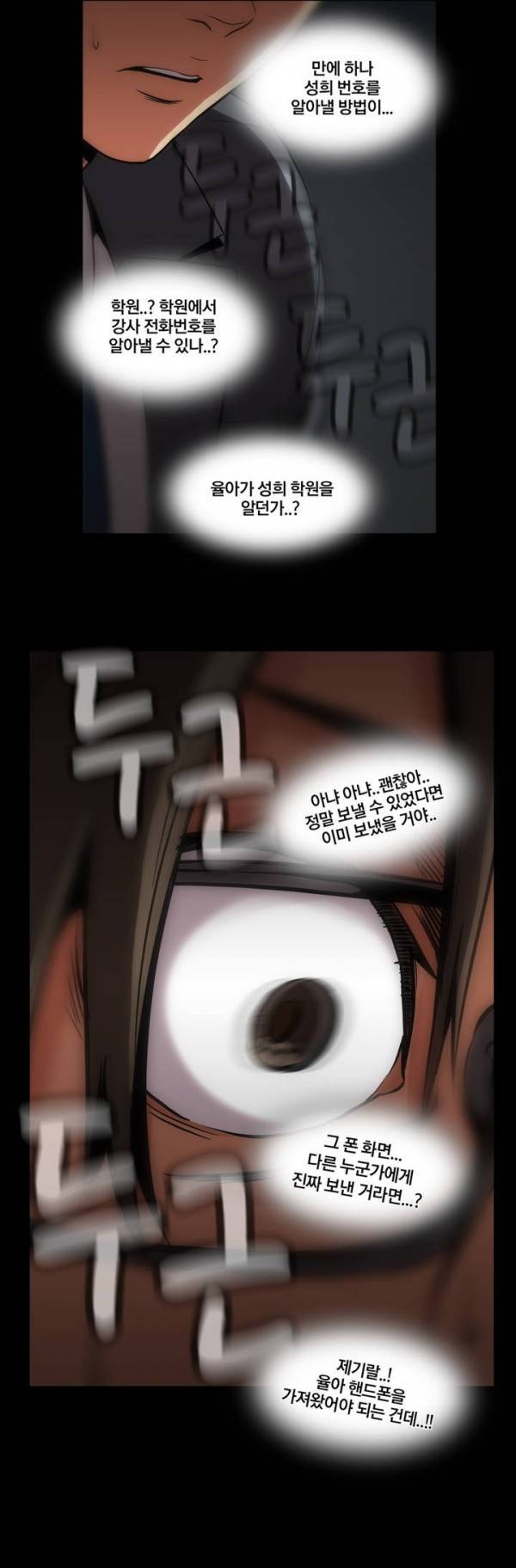 드러그캔디 42화 15