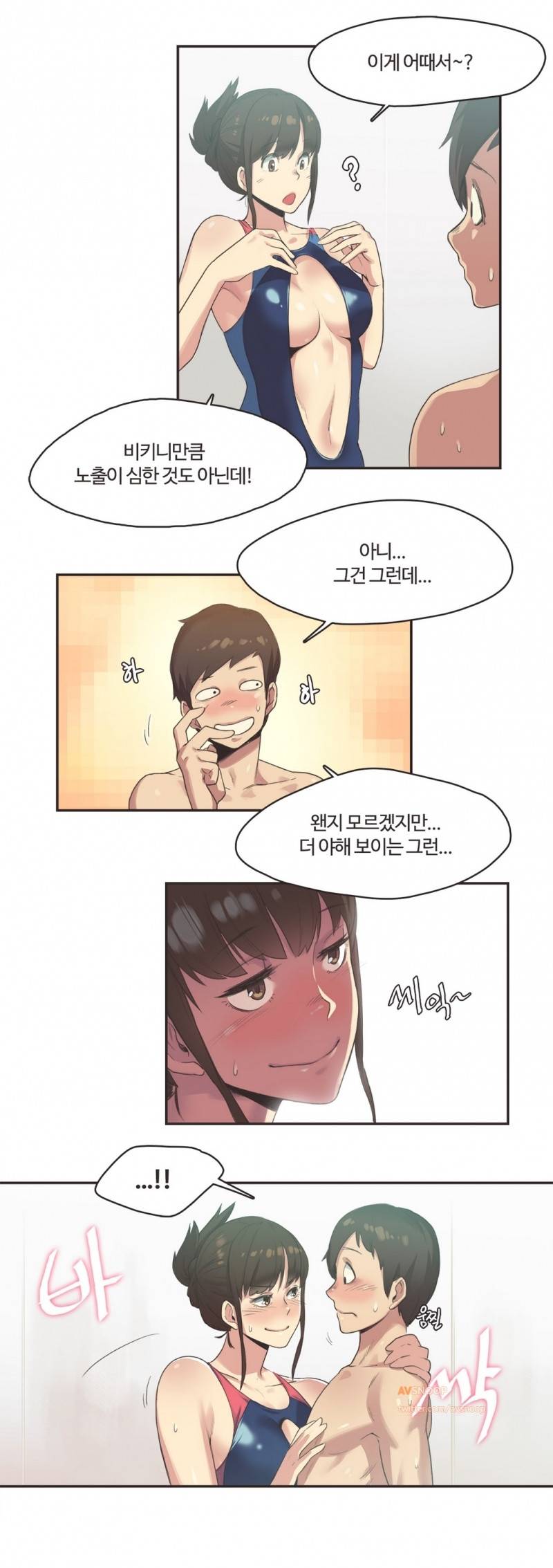 스포츠걸이 좋아! 7화 -수영장의 인연 3 3