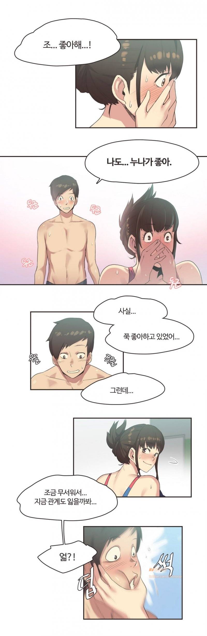 스포츠걸이 좋아! 7화 -수영장의 인연 3 6