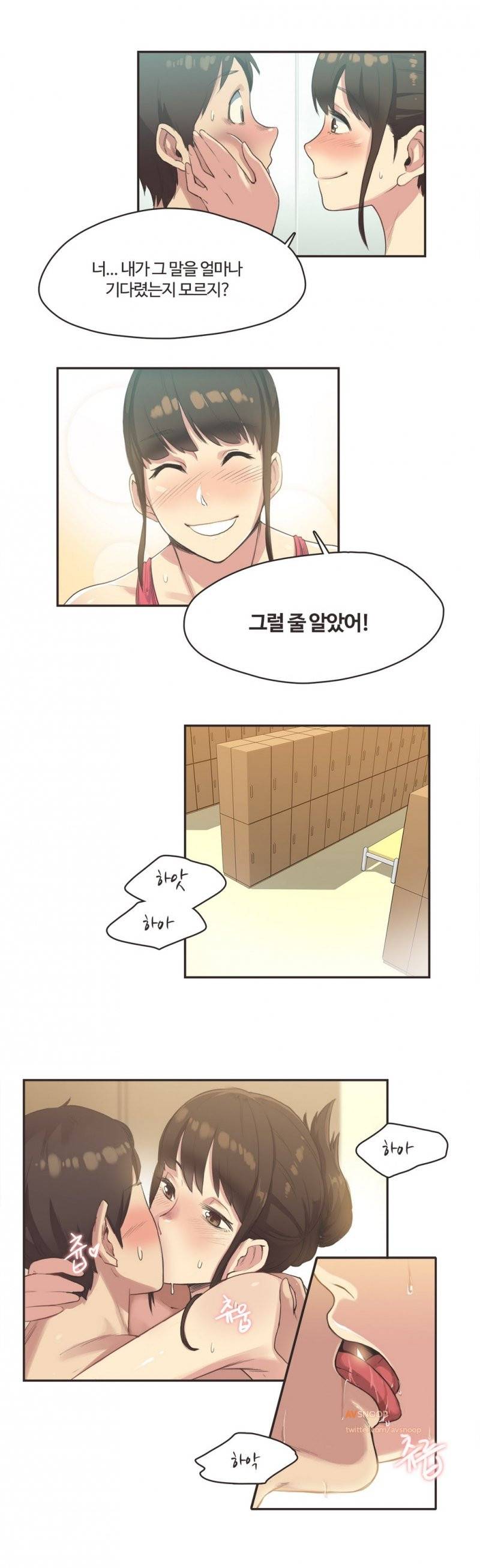 스포츠걸이 좋아! 7화 -수영장의 인연 3 7