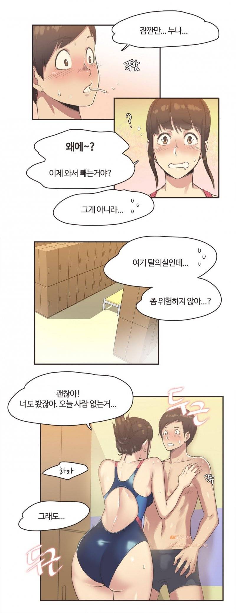 스포츠걸이 좋아! 7화 -수영장의 인연 3 8