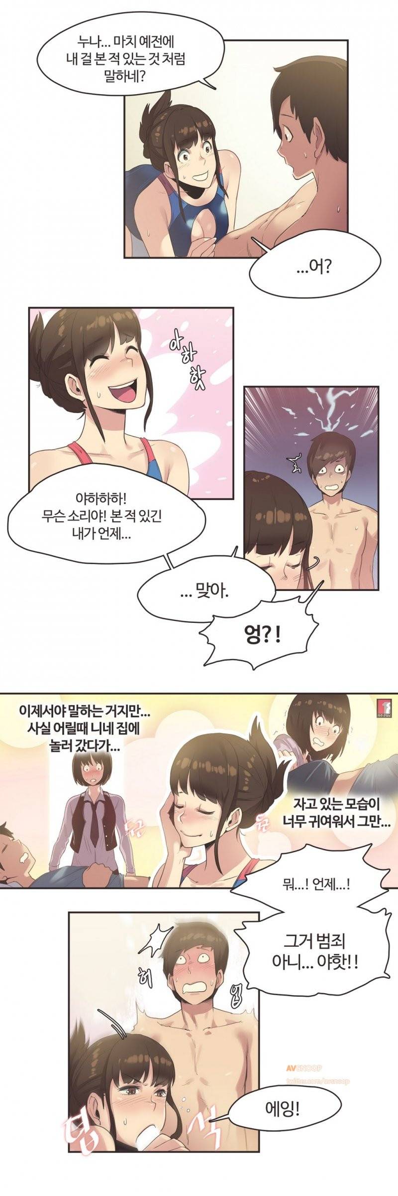 스포츠걸이 좋아! 7화 -수영장의 인연 3 11