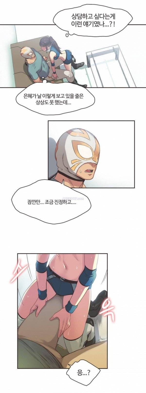 스포츠걸이 좋아! 19화 - 퀸 오브 더 링 3 3