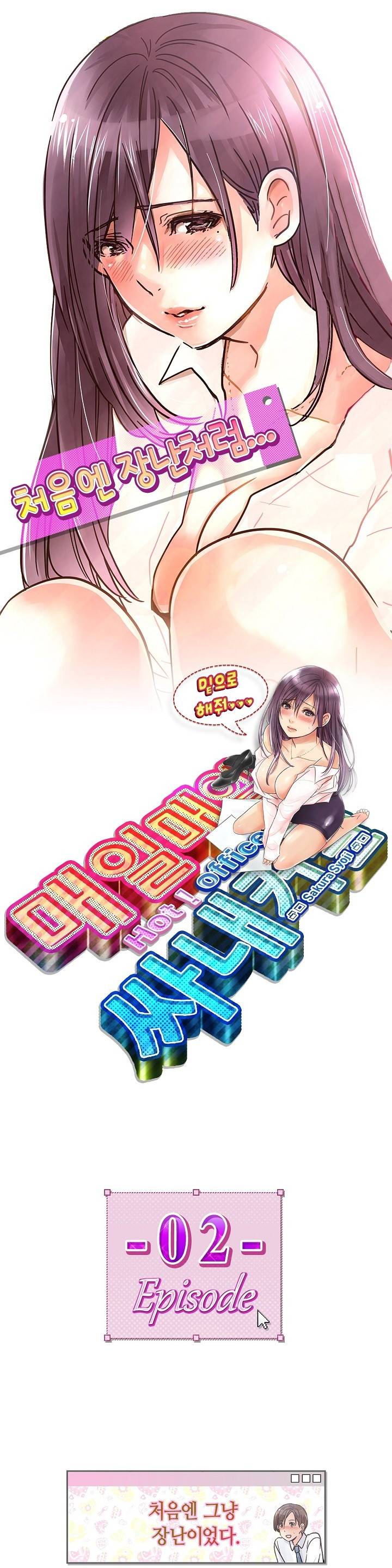매일매일 싸내커플 2화 1