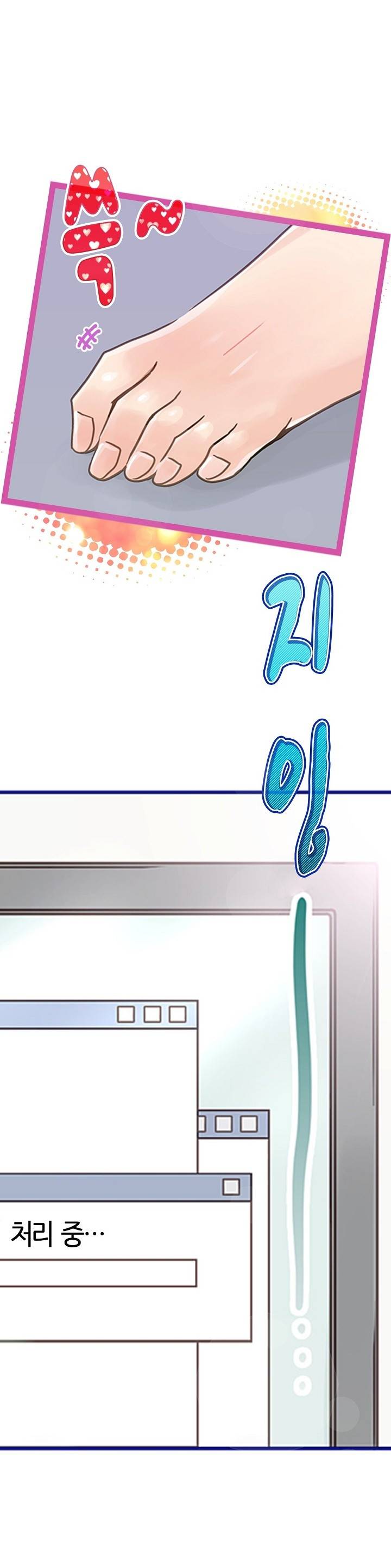 매일매일 싸내커플 2화 2
