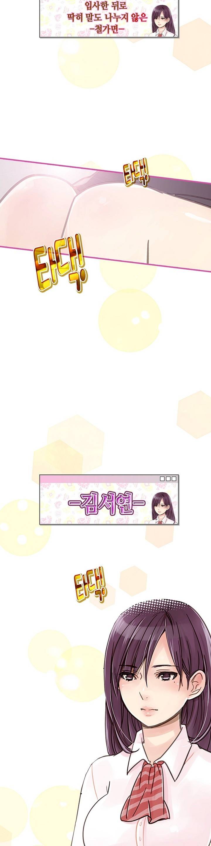 매일매일 싸내커플 2화 6