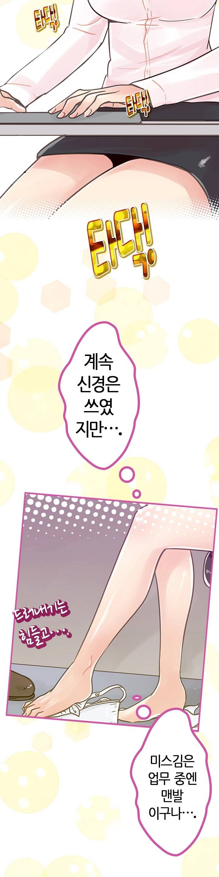 매일매일 싸내커플 2화 7