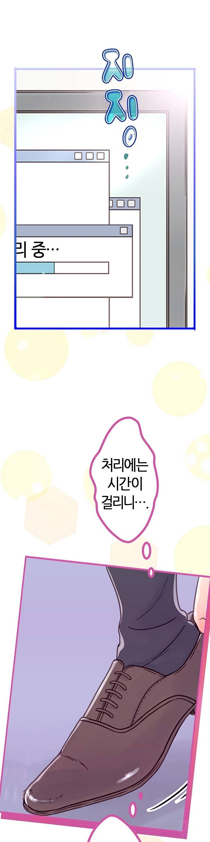 매일매일 싸내커플 2화 9
