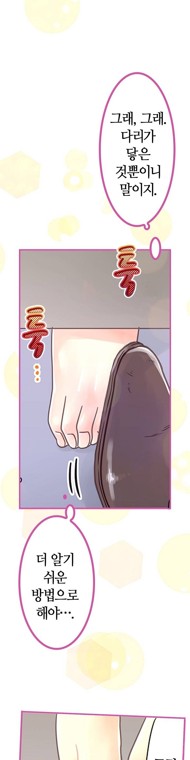 매일매일 싸내커플 2화 13